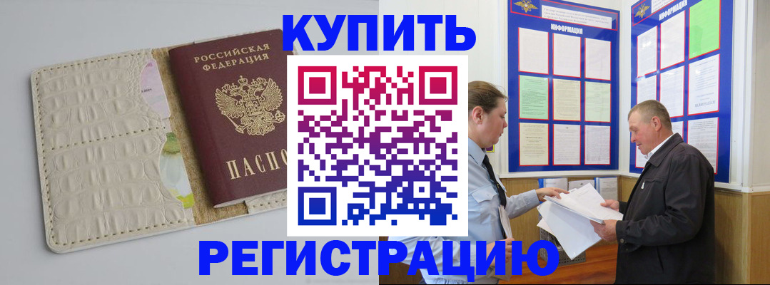 временная регистрация надежно в Пыть-Яхе