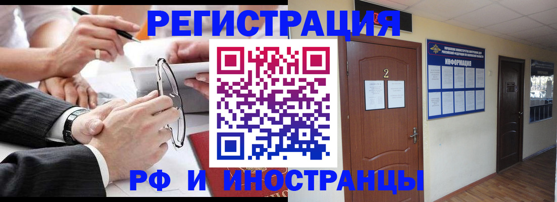 прописка паспорт в Пыть-Яхе
