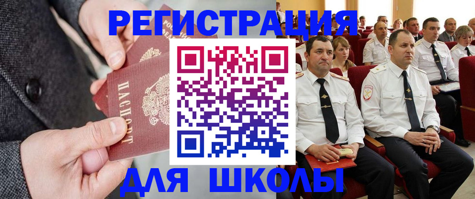 прописка 2025 в Пыть-Яхе