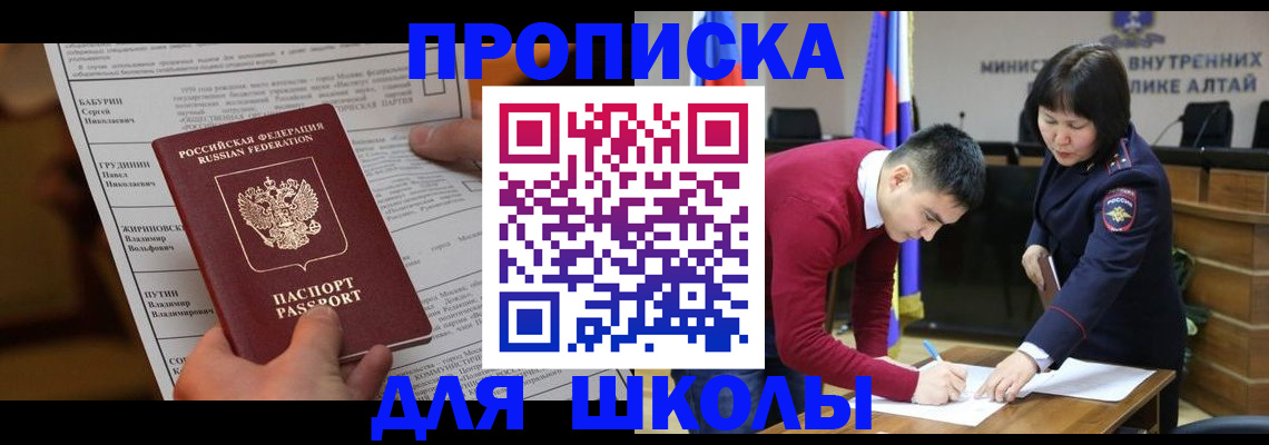 прописка паспорт в Пыть-Яхе