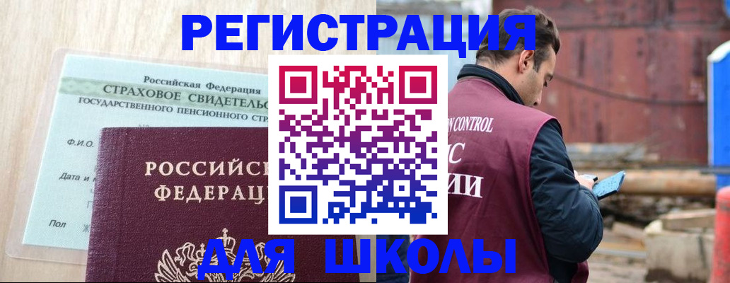 прописка для работы в Пыть-Яхе