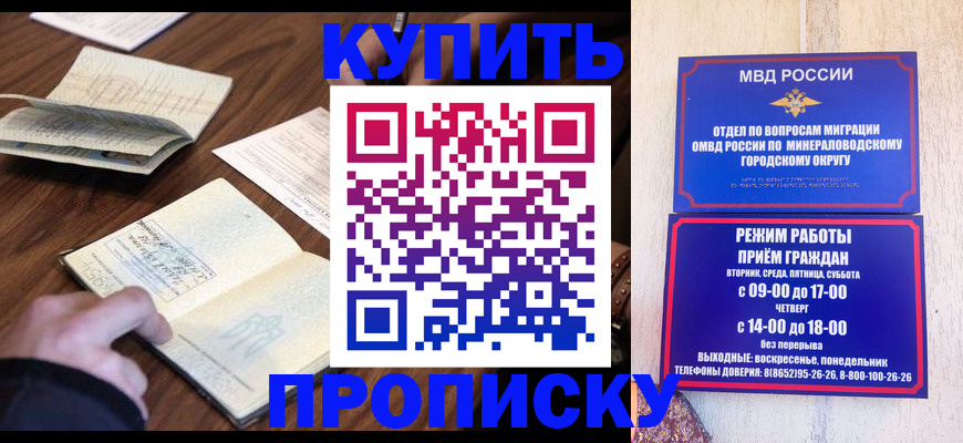 прописка для школы в Пыть-Яхе