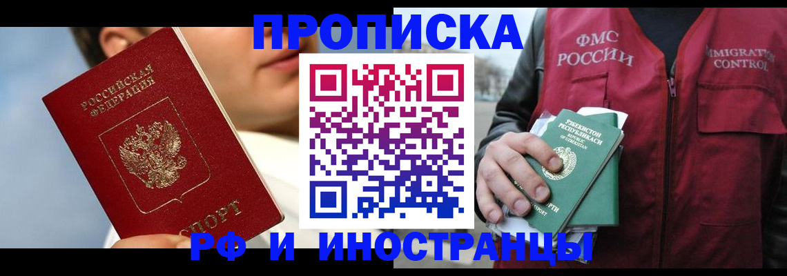 где прописаться в Пыть-Яхе