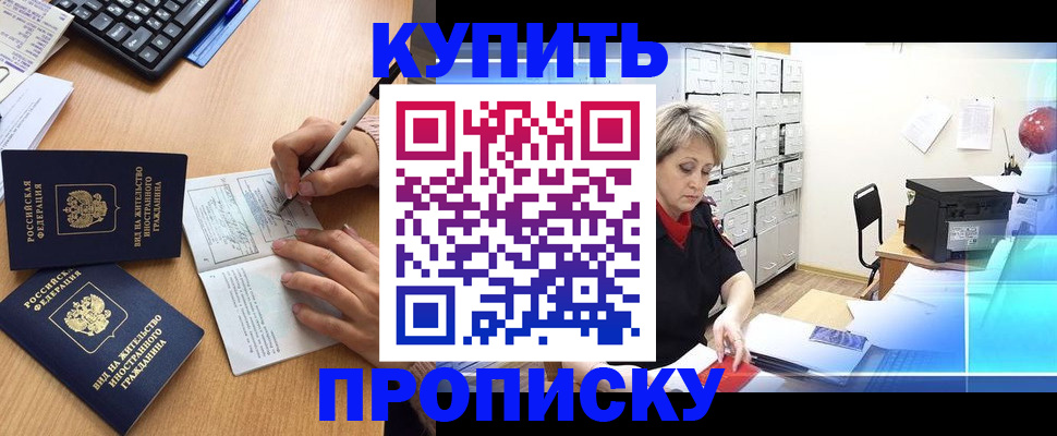 временная регистрация гарантия в Пыть-Яхе