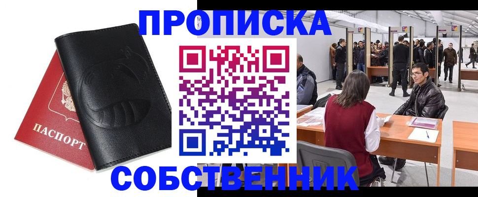 временная регистрация для всех в Пыть-Яхе