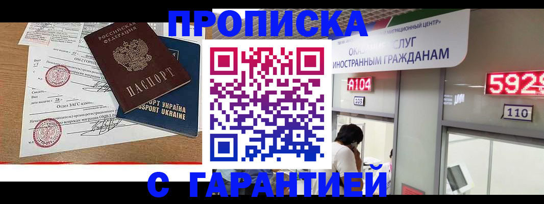 где прописаться в Пыть-Яхе