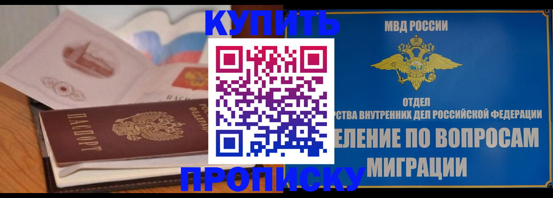 прописка законно в Пыть-Яхе