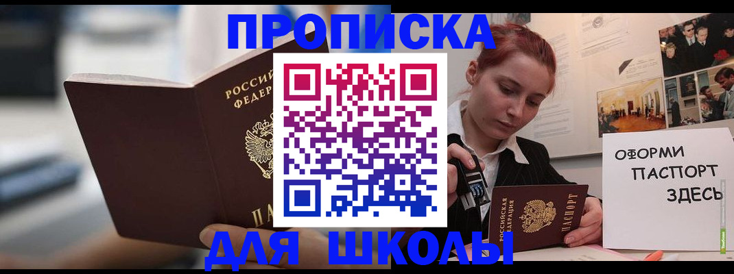 прописка иностранных граждан в Пыть-Яхе