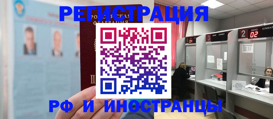 временная регистрация надежно в Пыть-Яхе