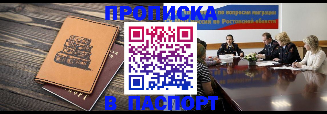 прописка для военкомата в Пыть-Яхе
