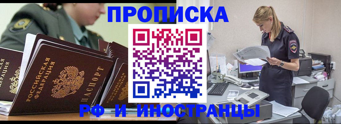 купить прописку в Пыть-Яхе